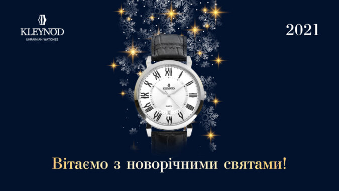 Графік роботи на новорічні свята