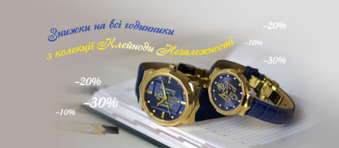 Офіційні умови акції «До 30-ї річниці Незалежності України»
