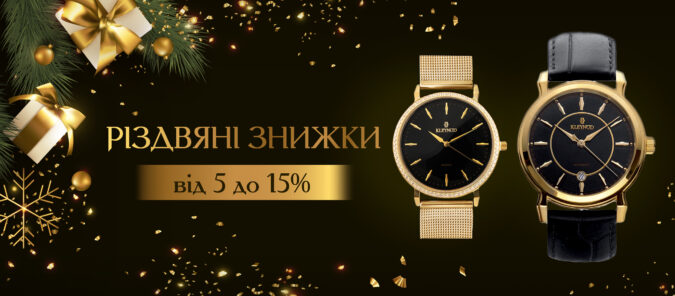 ОФІЦІЙНІ УМОВИ АКЦІЇ «Різдвяні знижки»