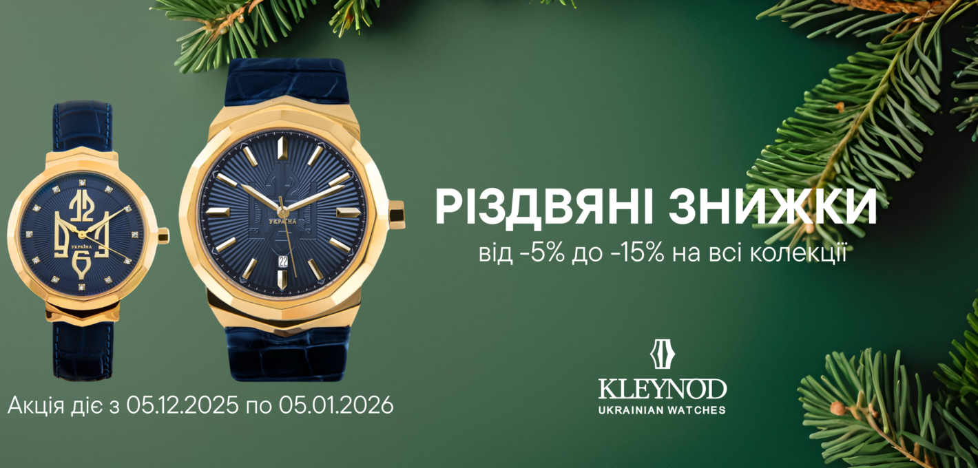 ОФІЦІЙНІ УМОВИ АКЦІЇ «Різдвяні знижки»