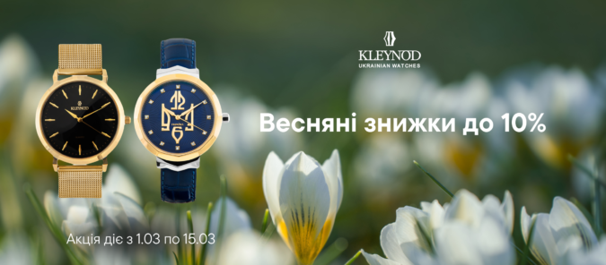 ОФІЦІЙНІ УМОВИ АКЦІЇ «Весняні знижки»
